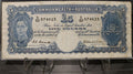 1952 £5 Coombs/Wilson Five Puond Banknote S32 074623