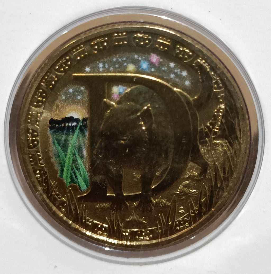 2015 $1 Coloured Frosted Uncirculated Coin Letter "D"